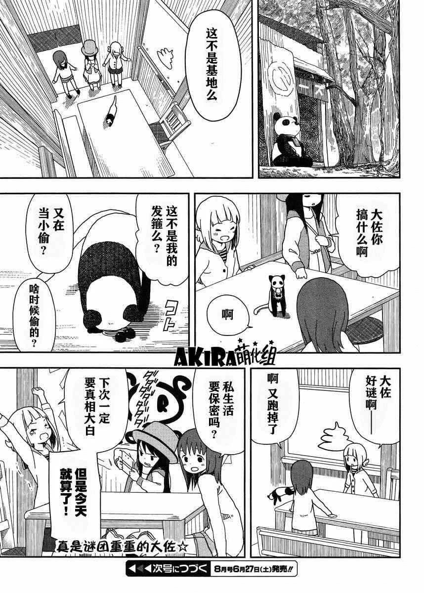 第11话 第13页