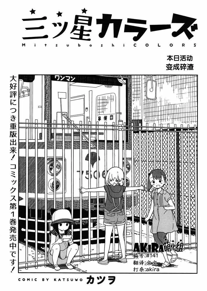 第12话 第1页