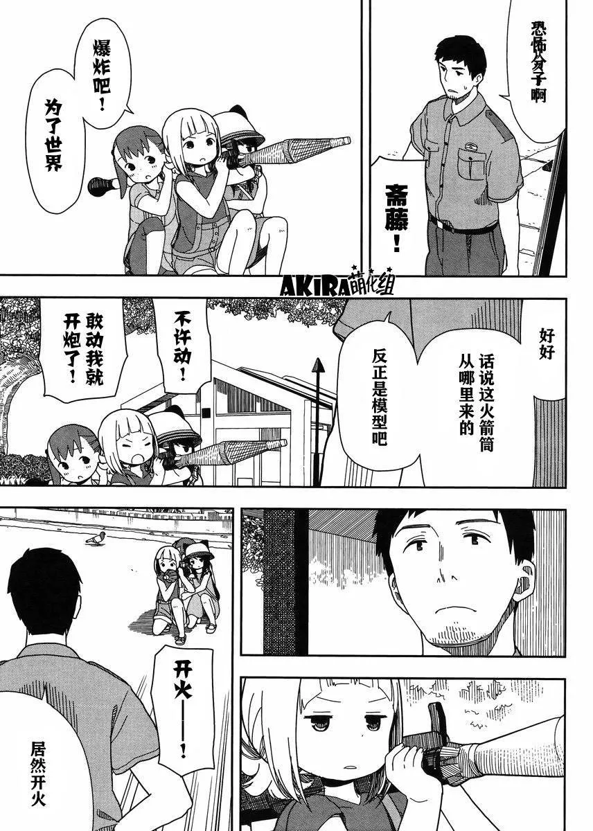 第12话 第3页