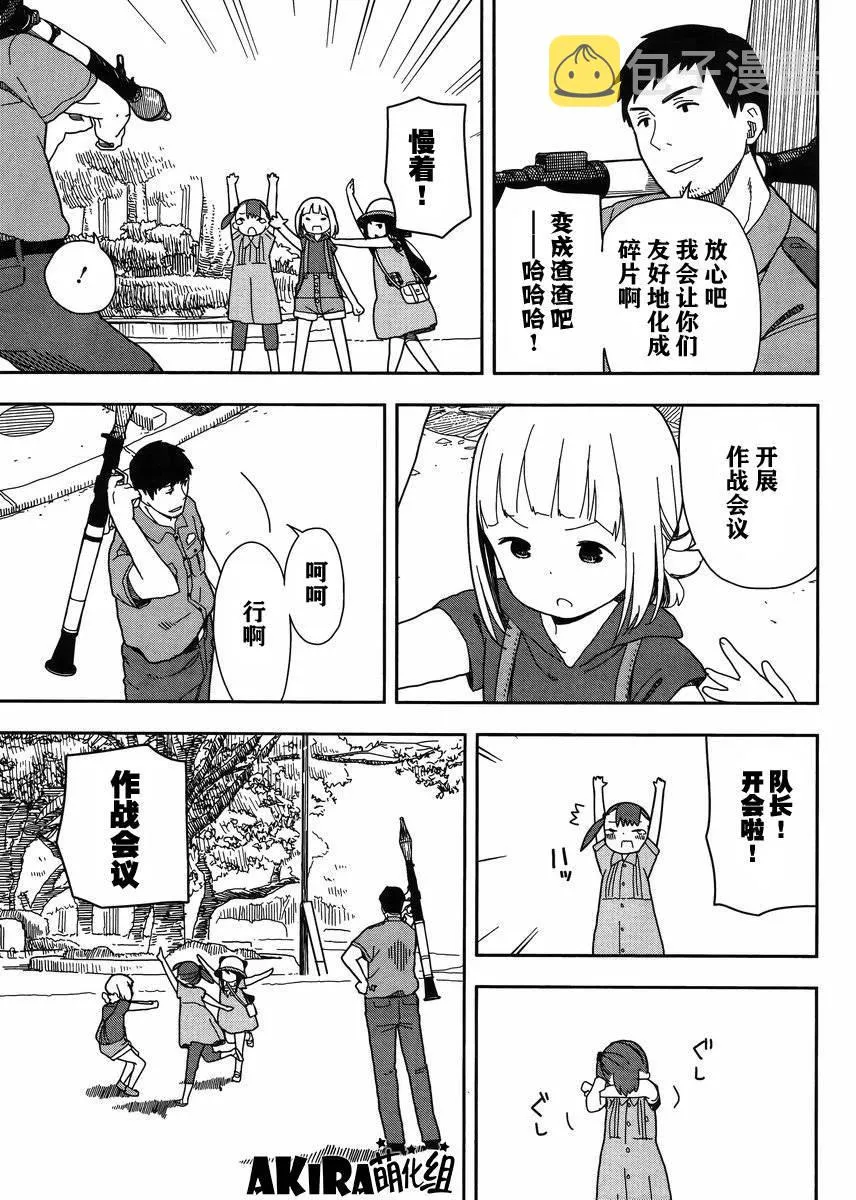 第12话 第7页