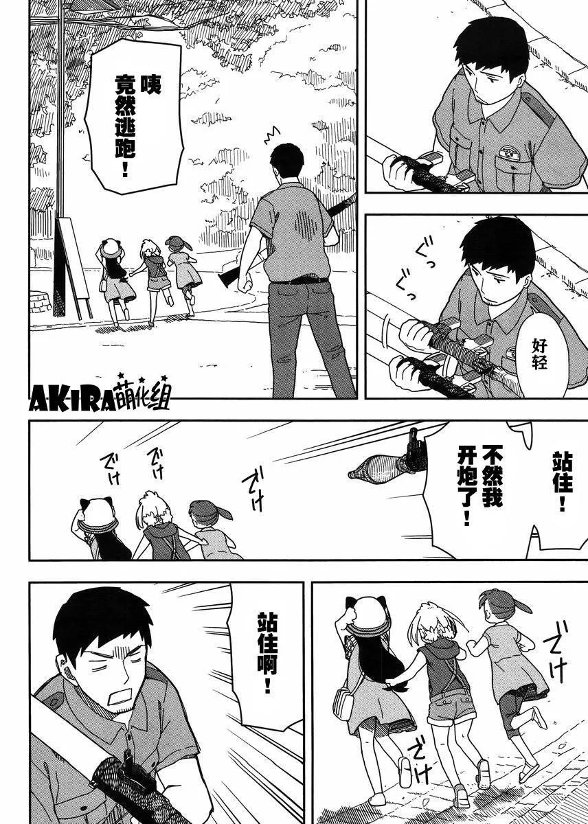第12话 第8页