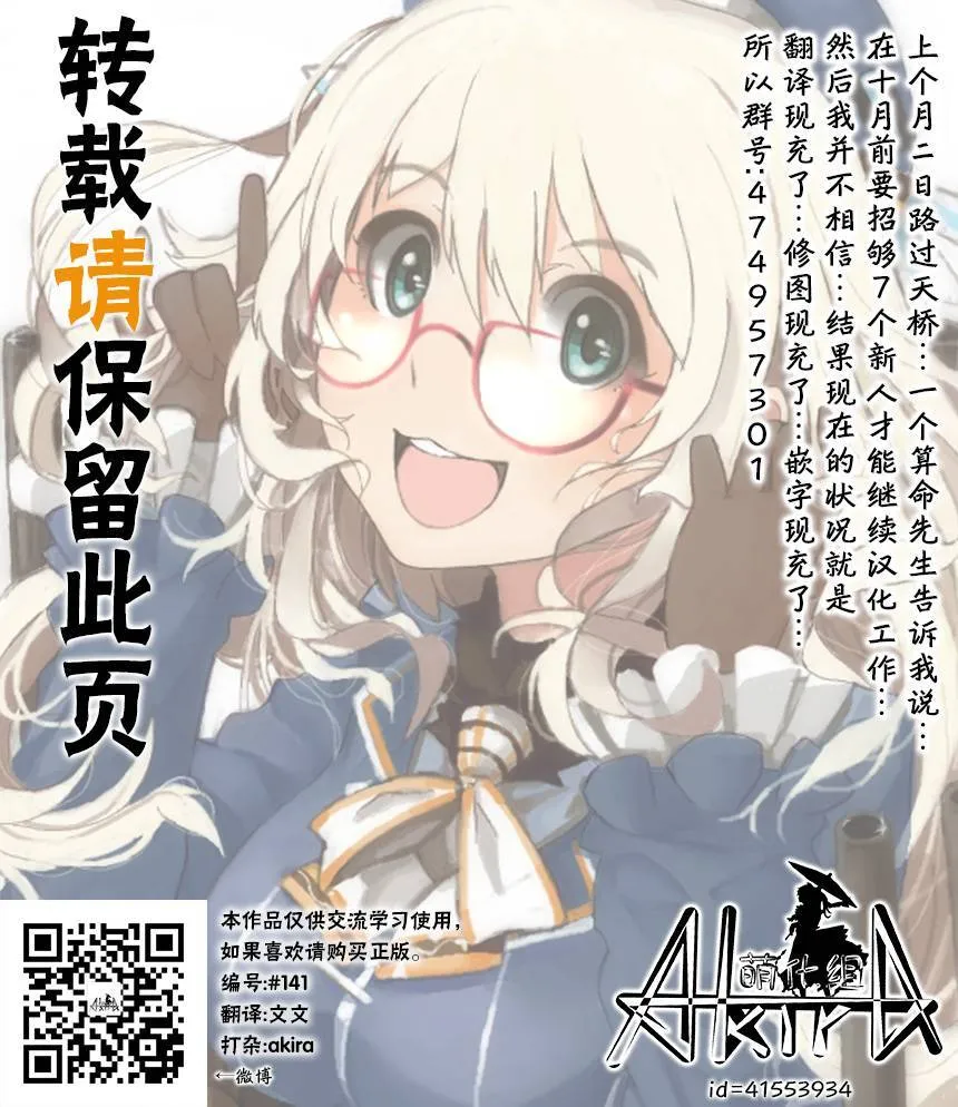 第12话 第14页