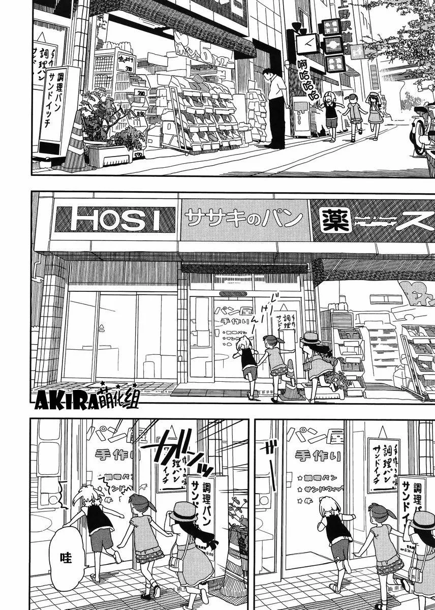 第13话 第2页