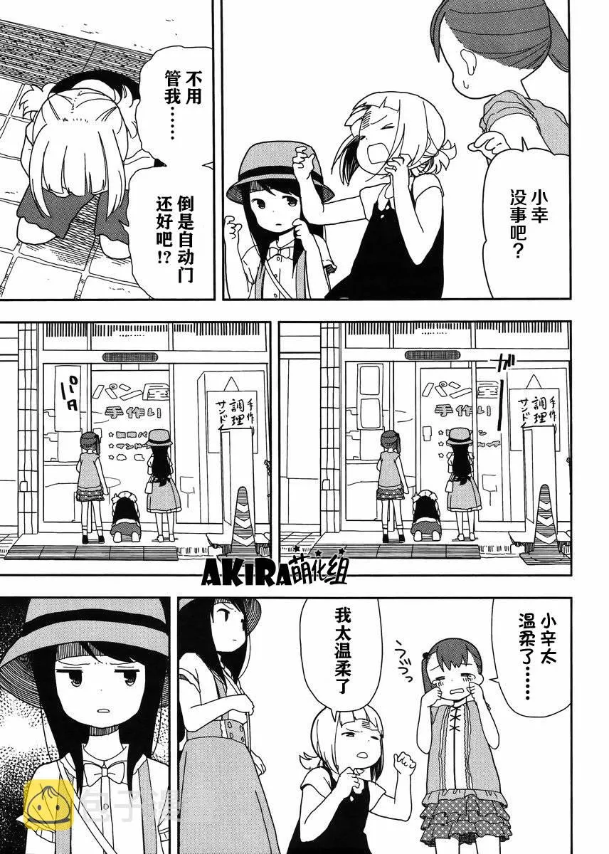 第13话 第3页