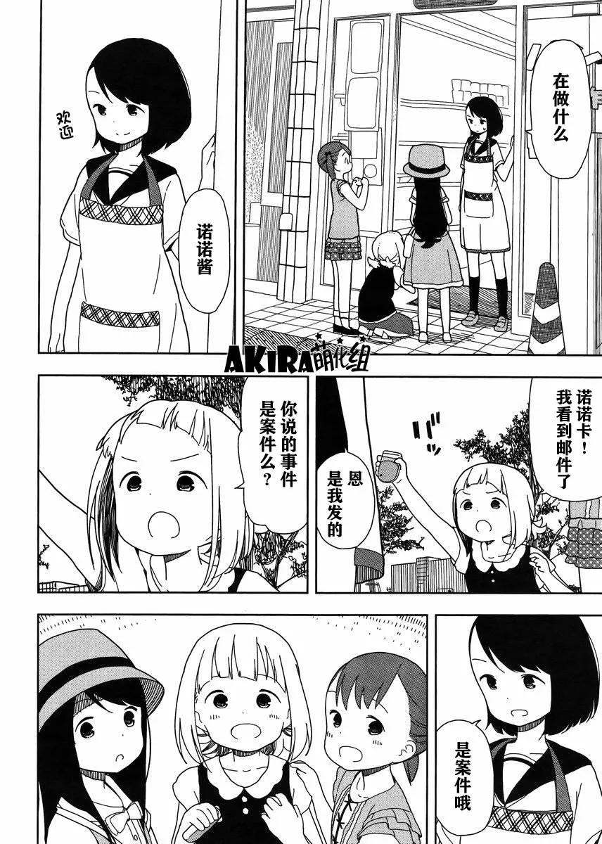 第13话 第4页