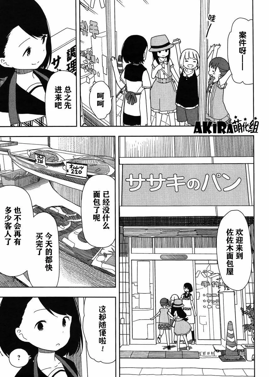 第13话 第5页