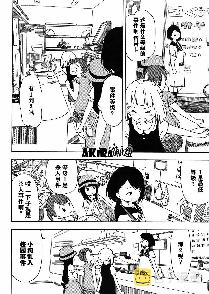 第13话 第6页