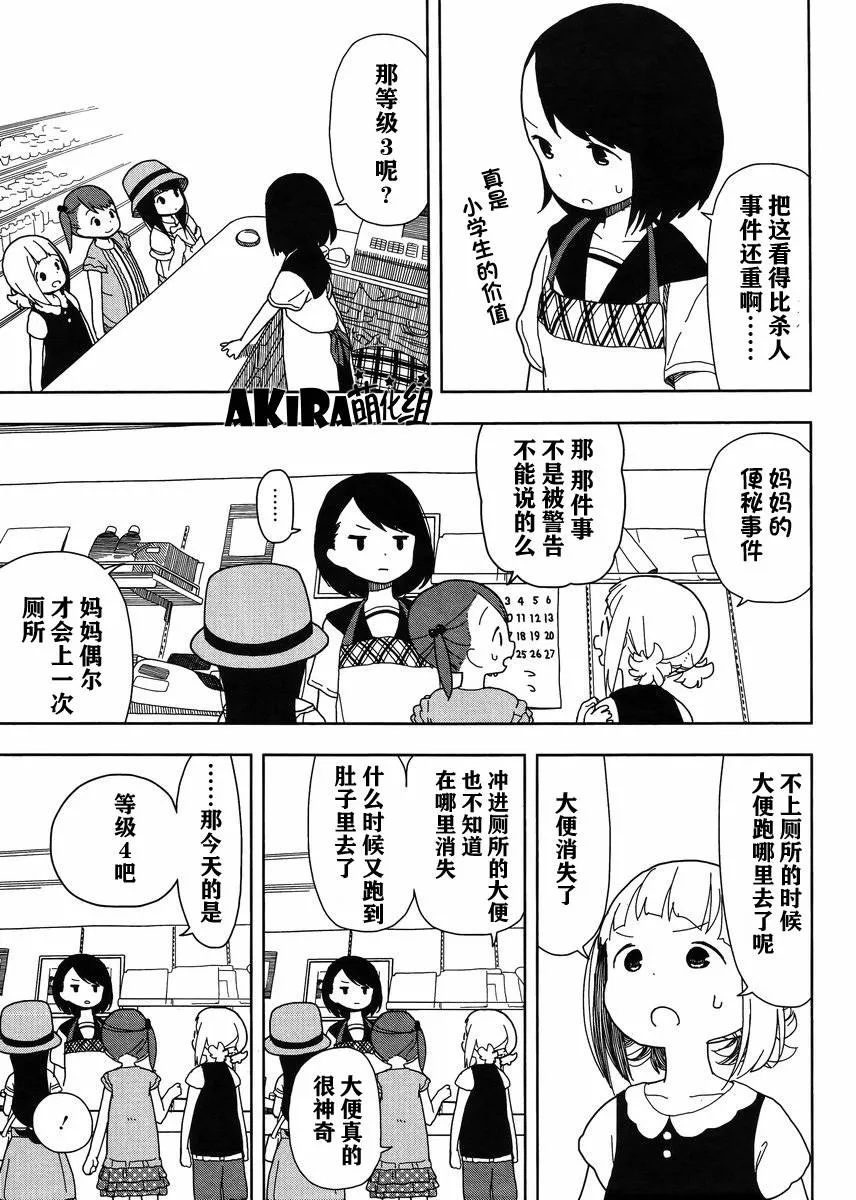 第13话 第7页