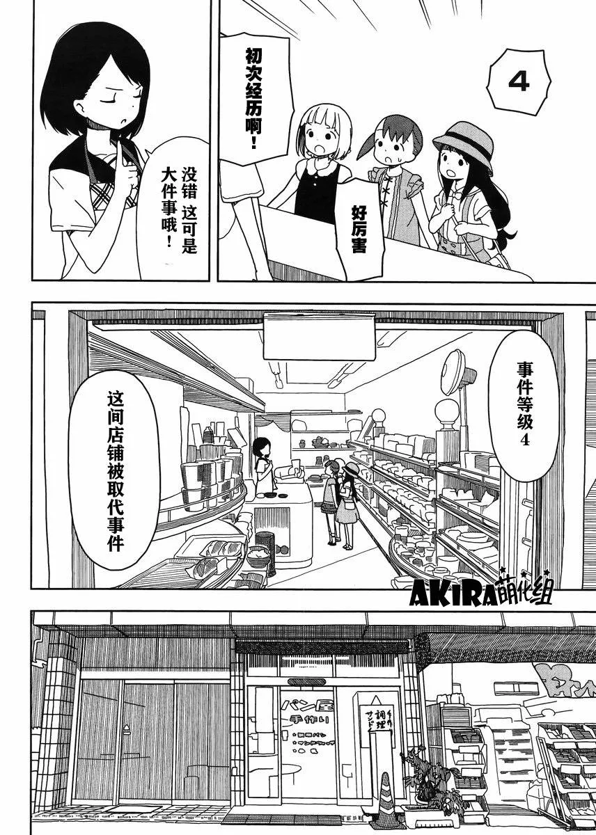 第13话 第8页
