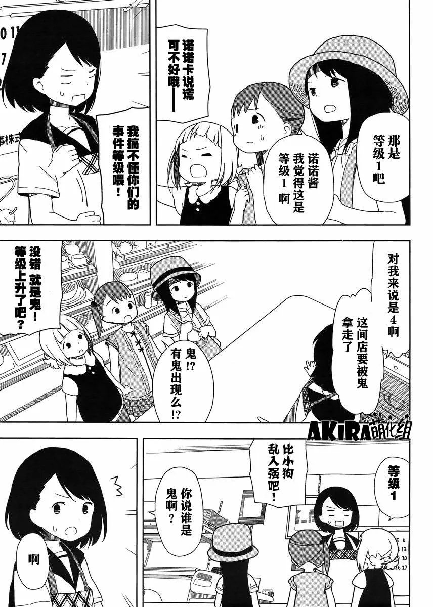 第13话 第9页
