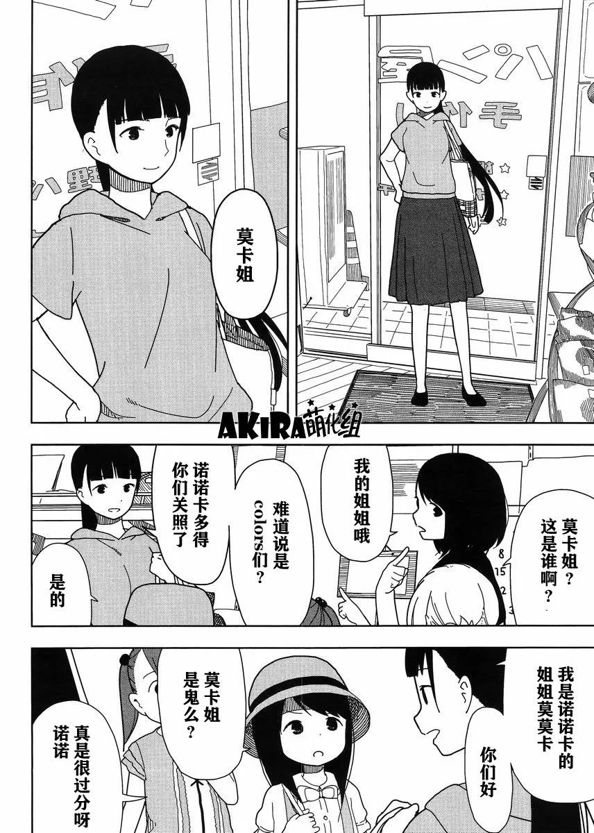 第13话 第10页