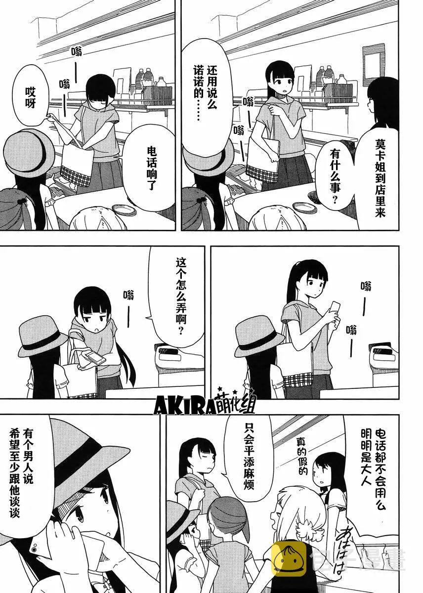 第13话 第11页
