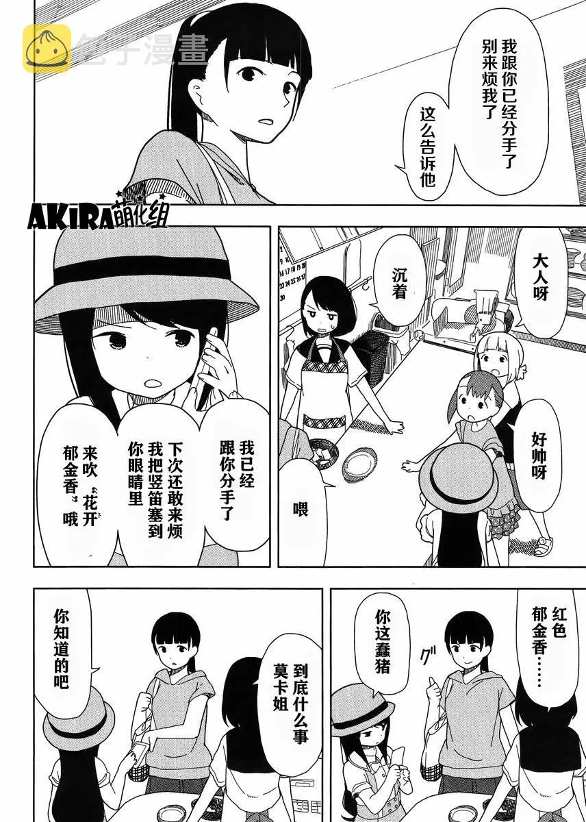 第13话 第12页