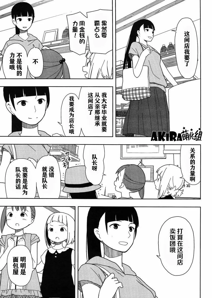 第13话 第13页