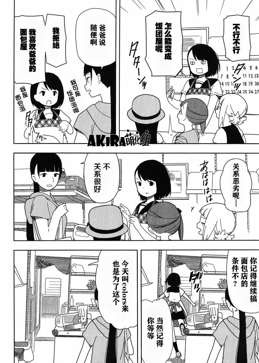 第13话 第14页