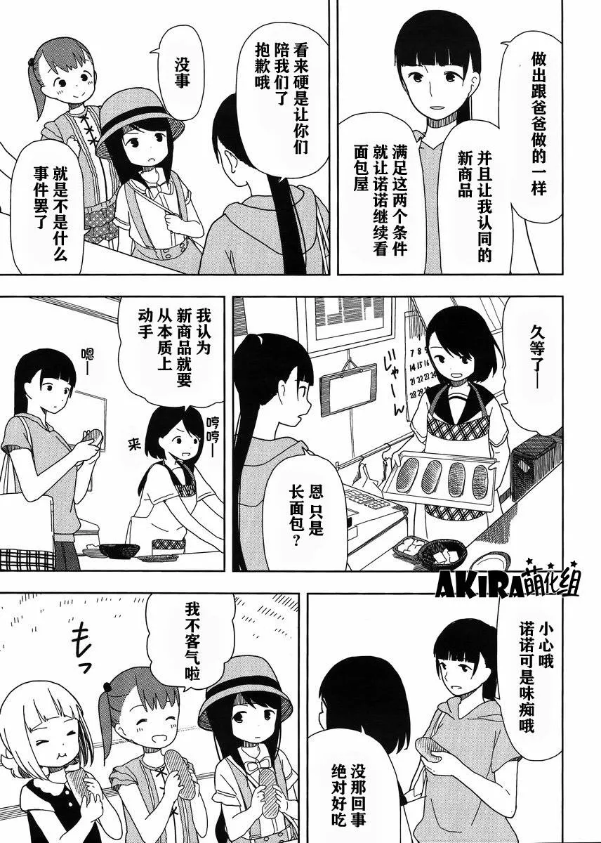 第13话 第15页