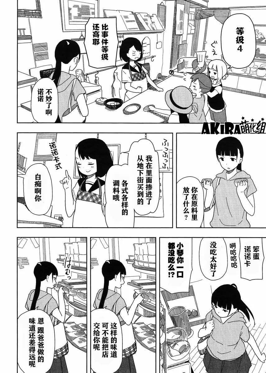 第13话 第16页