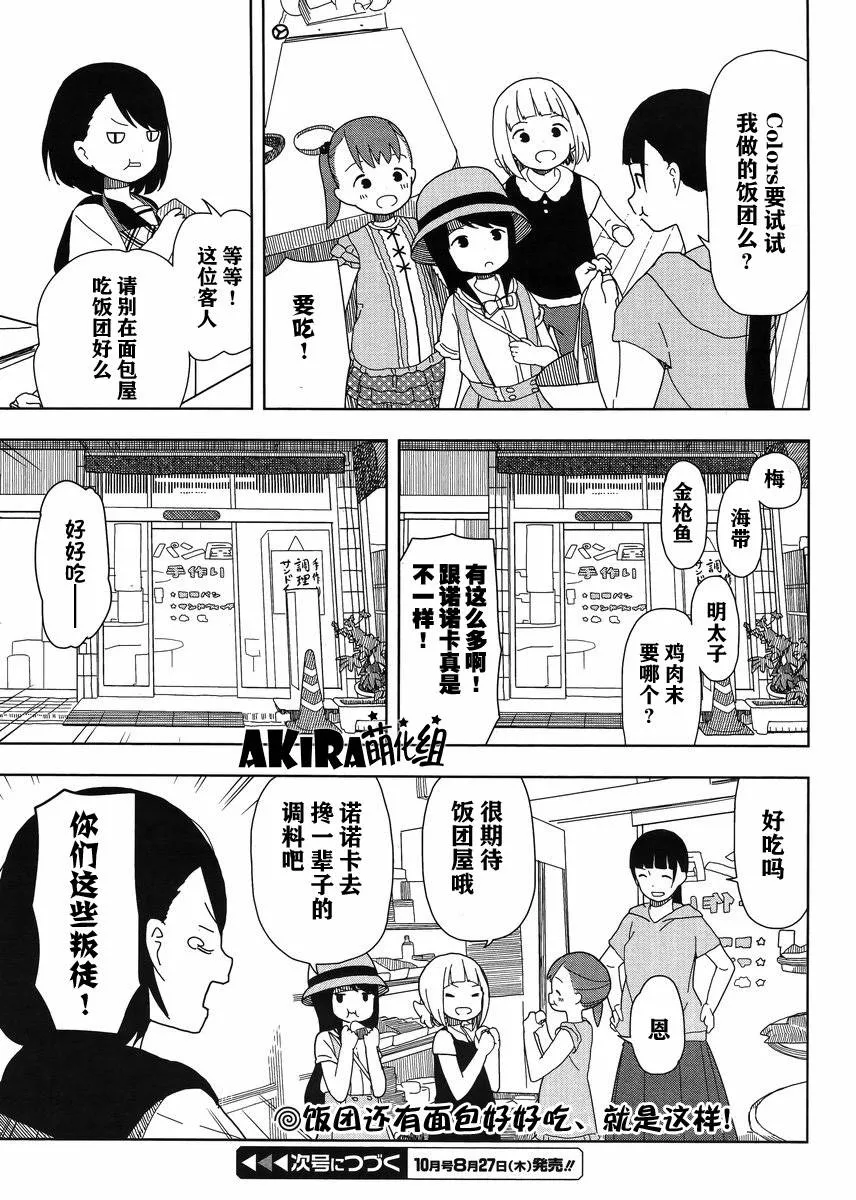 第13话 第17页