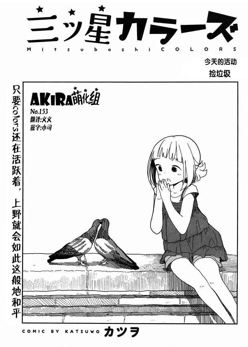 第14话 第1页