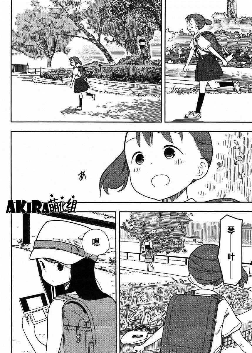 第14话 第2页