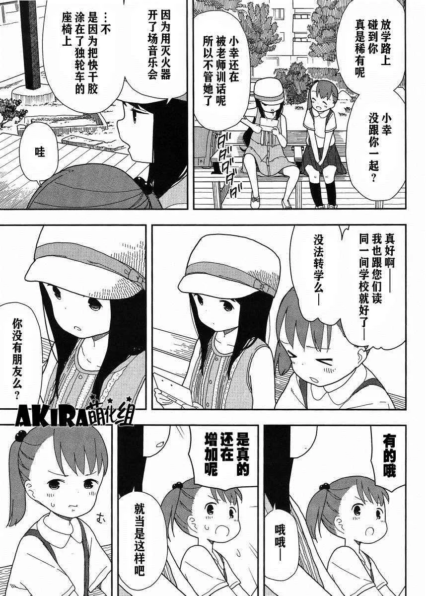 第14话 第3页