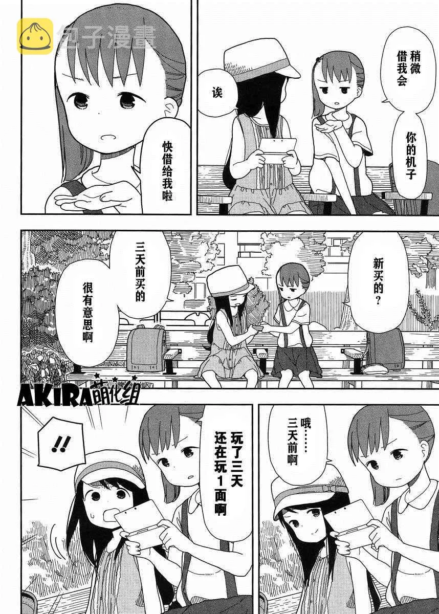 第14话 第4页