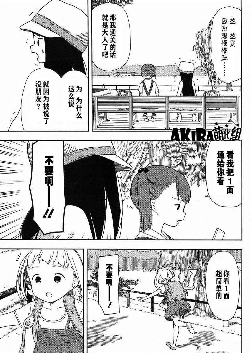 第14话 第5页