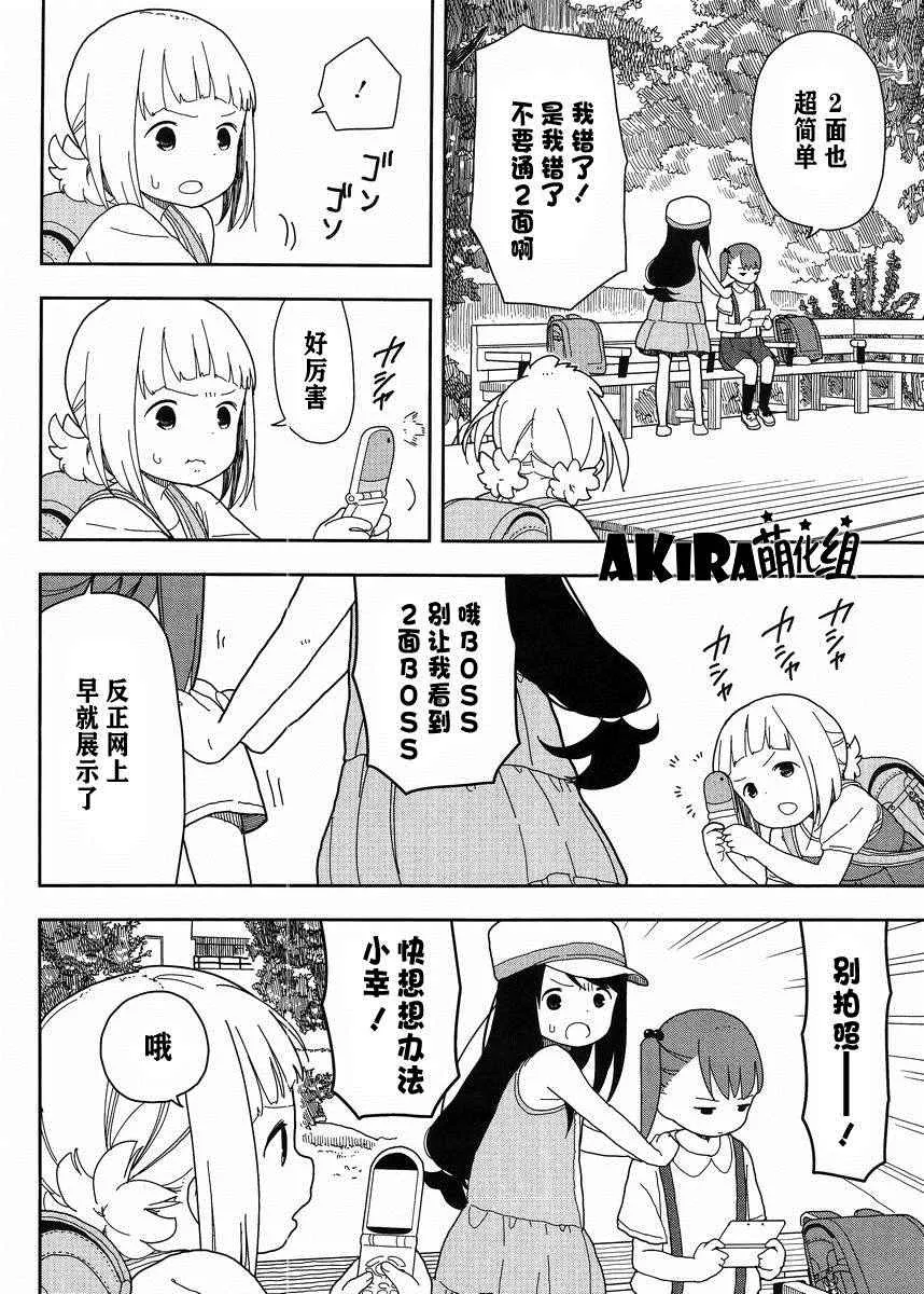 第14话 第6页
