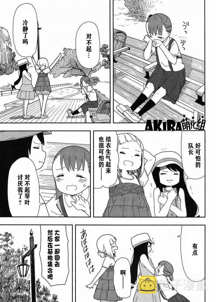 第14话 第7页