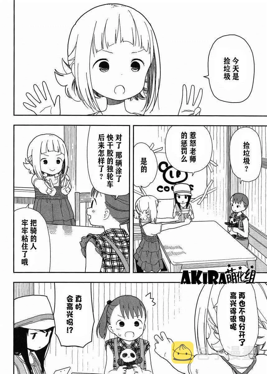 第14话 第8页