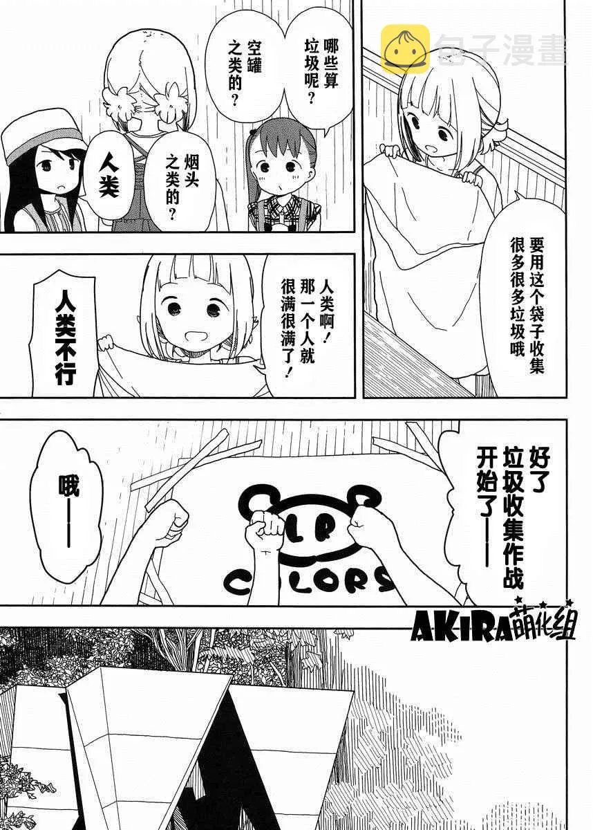 第14话 第9页