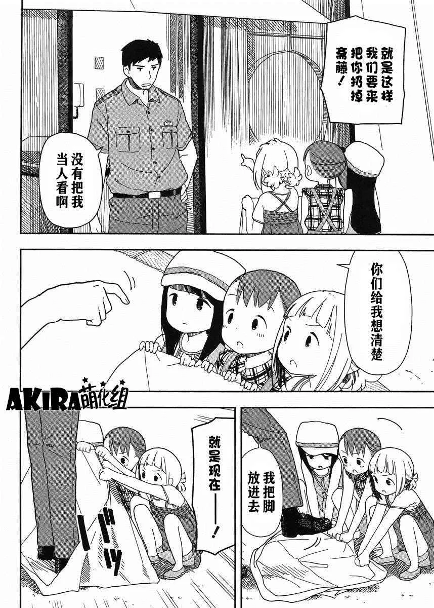 第14话 第10页