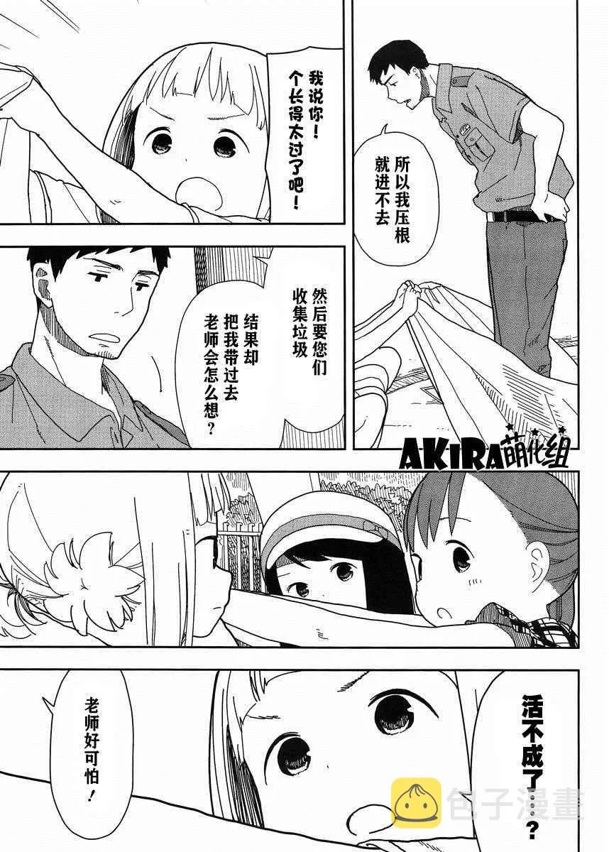 第14话 第11页