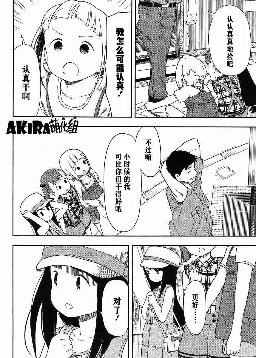 第14话 第12页