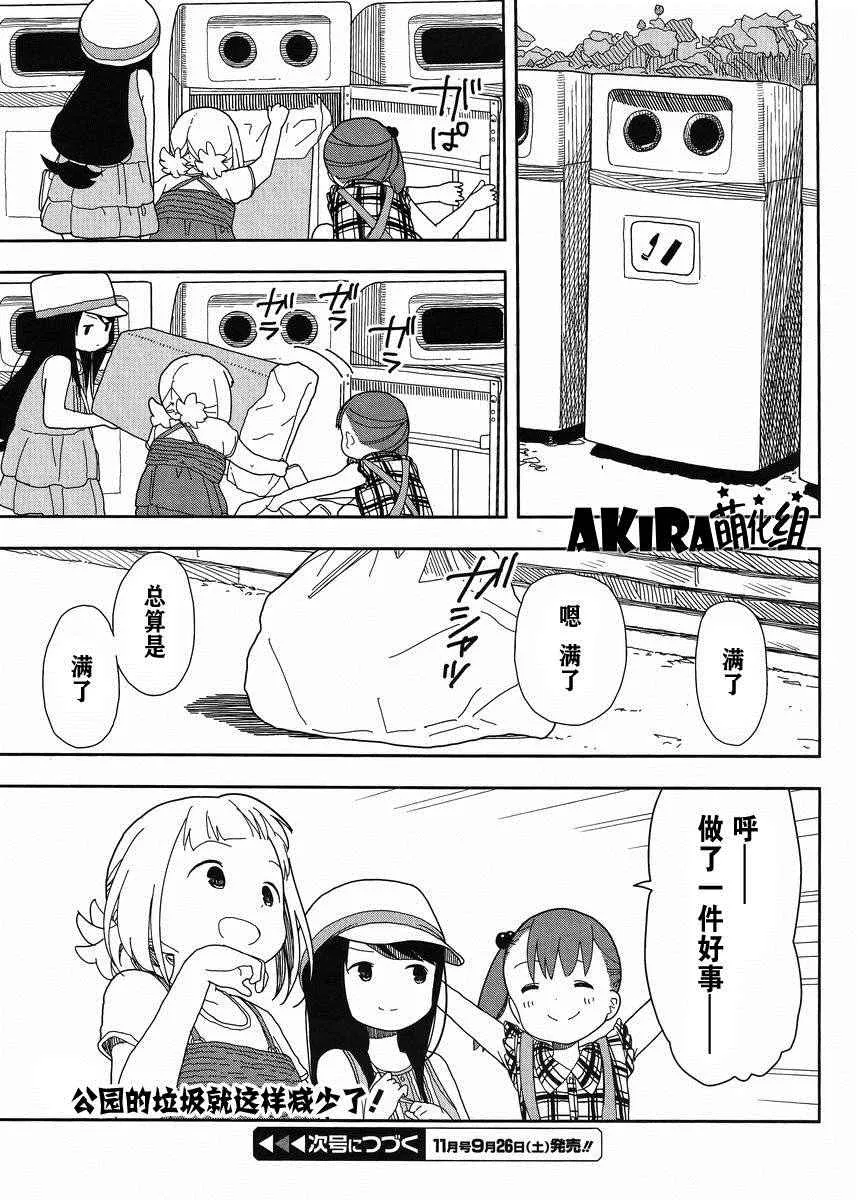 第14话 第13页