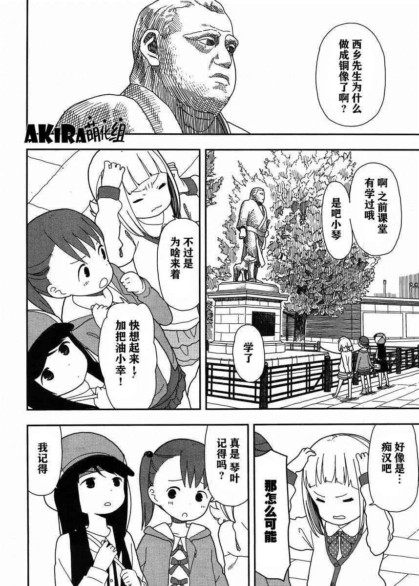 第15话 第2页