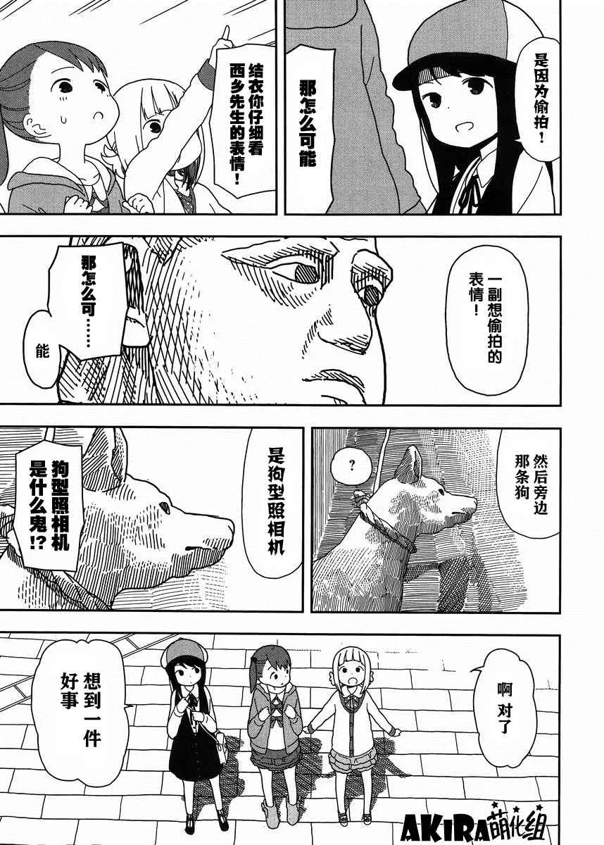 第15话 第3页