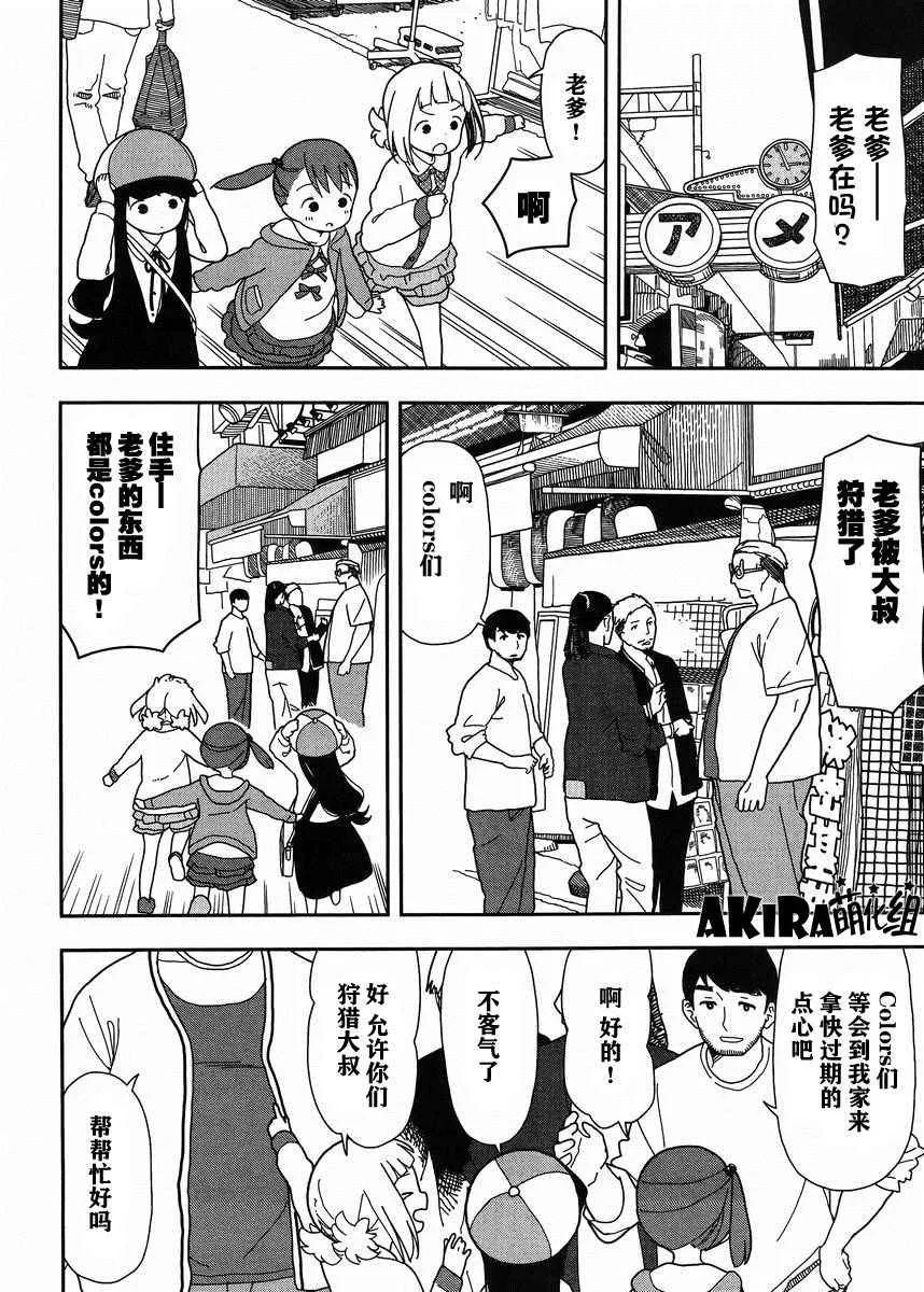 第15话 第4页