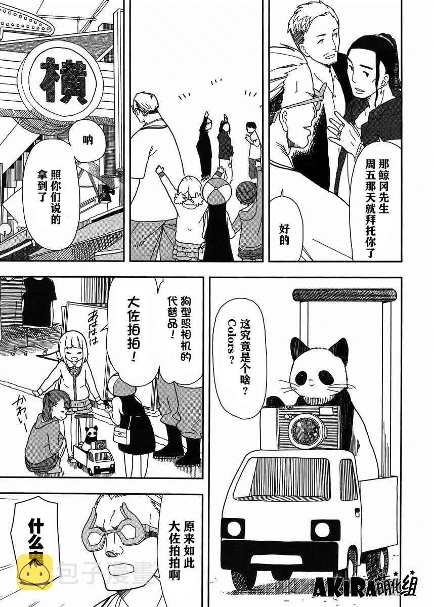 第15话 第5页