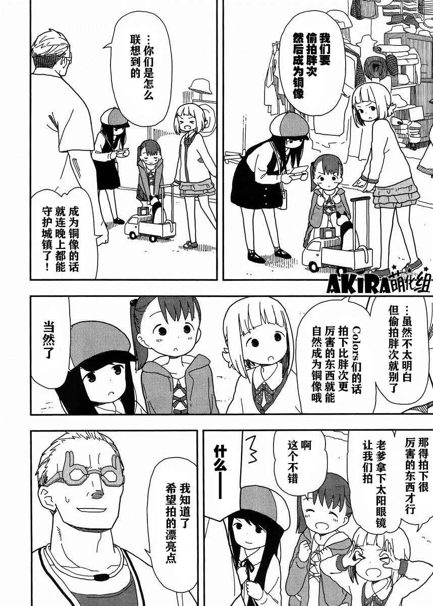 第15话 第6页