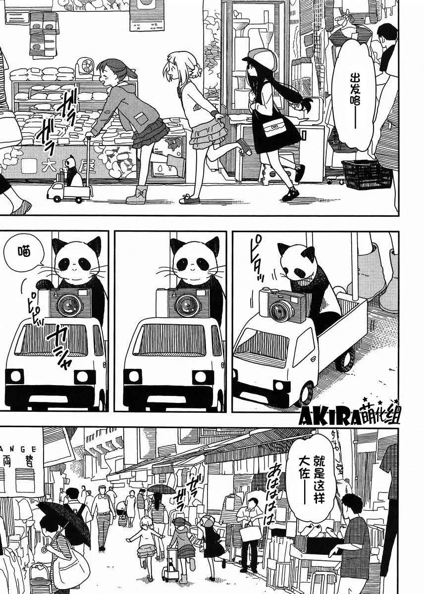 第15话 第7页
