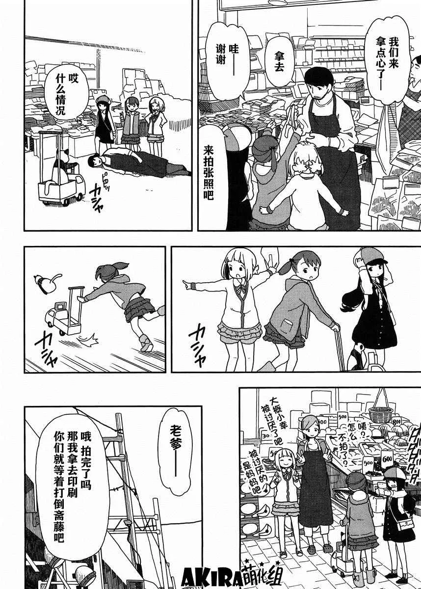 第15话 第8页
