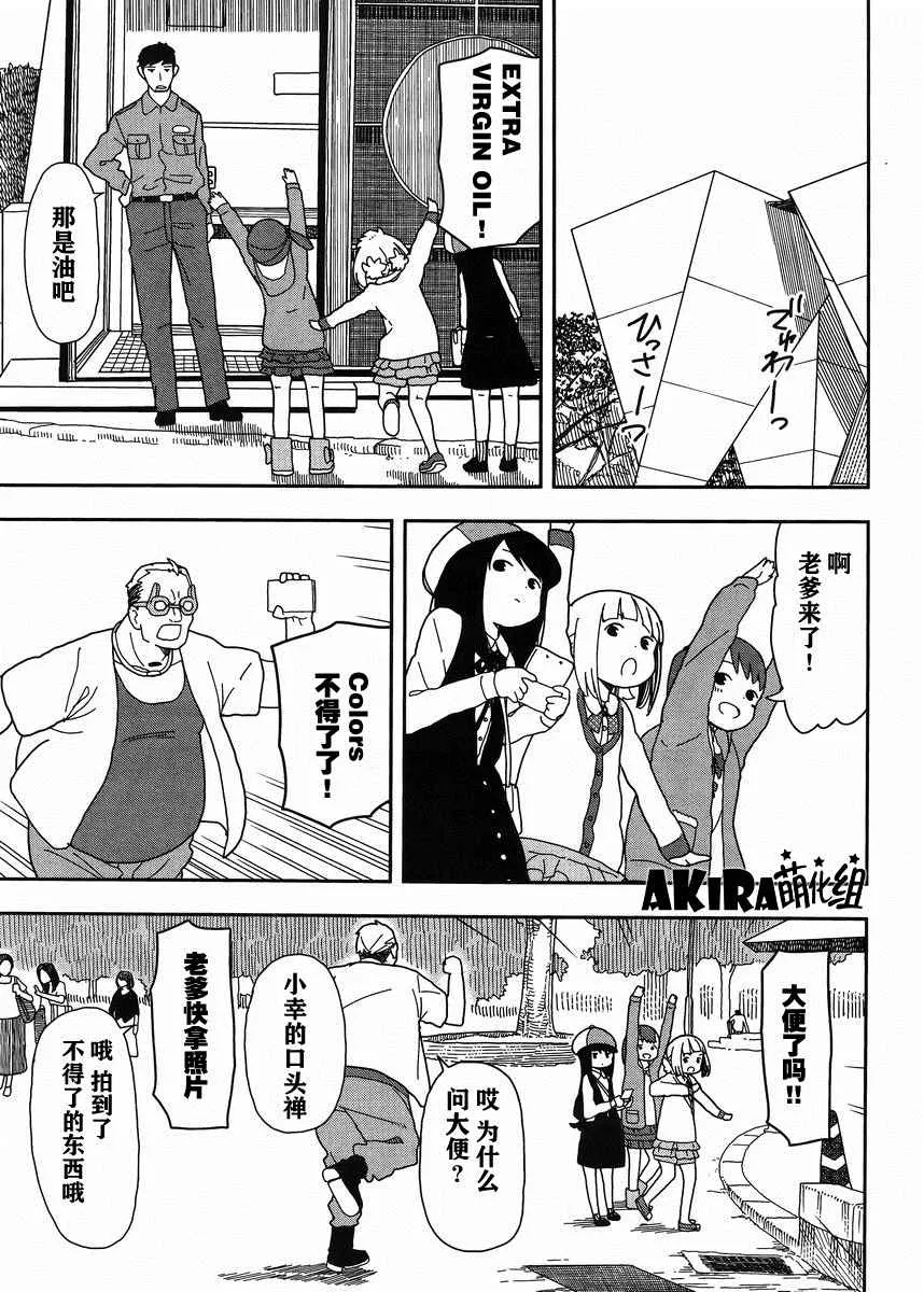 第15话 第9页