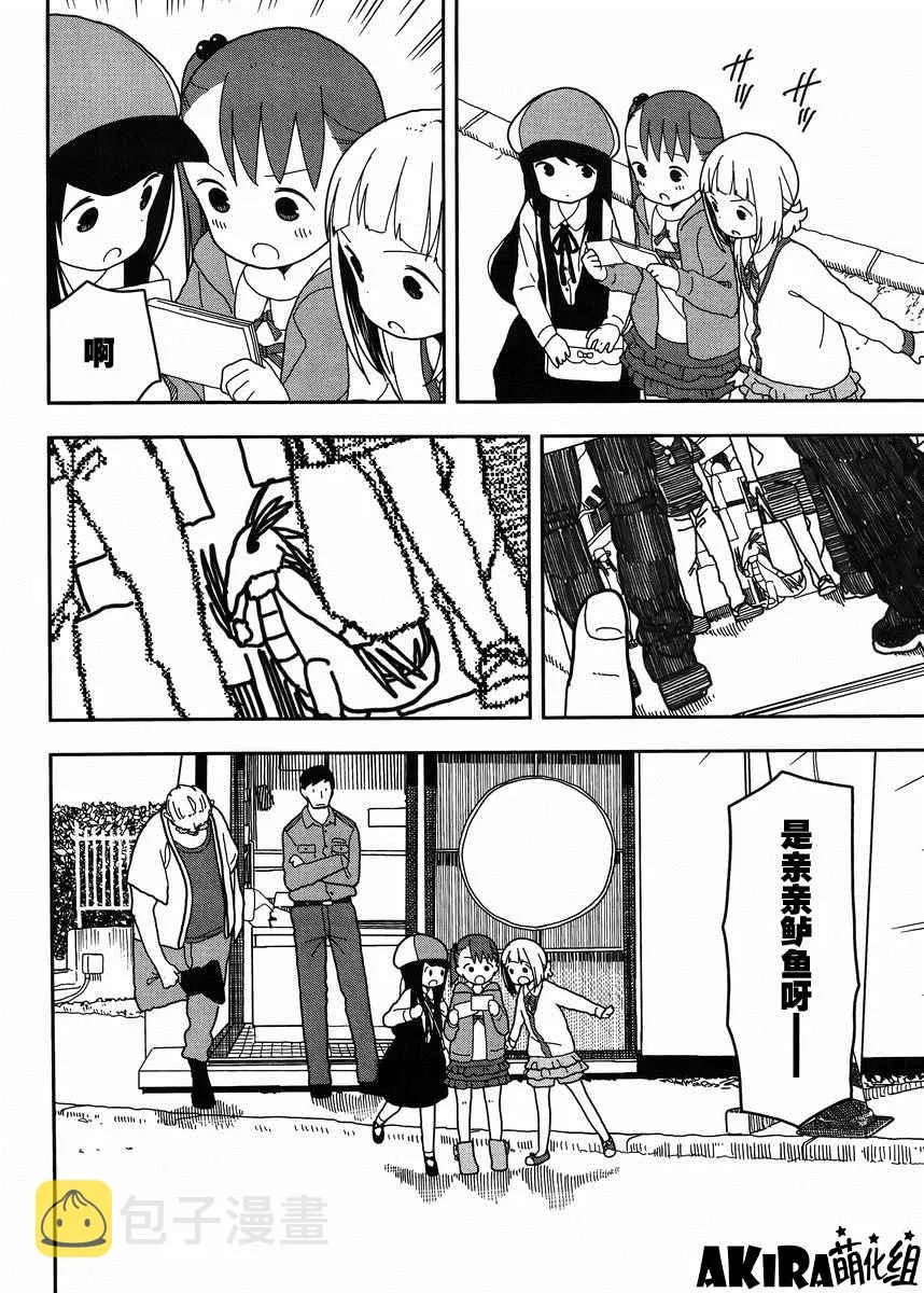 第15话 第10页