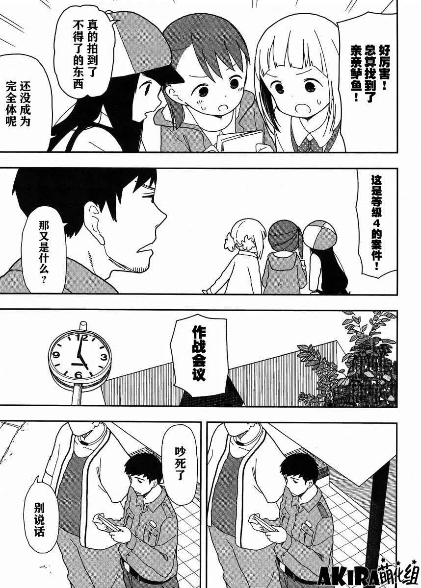 第15话 第11页