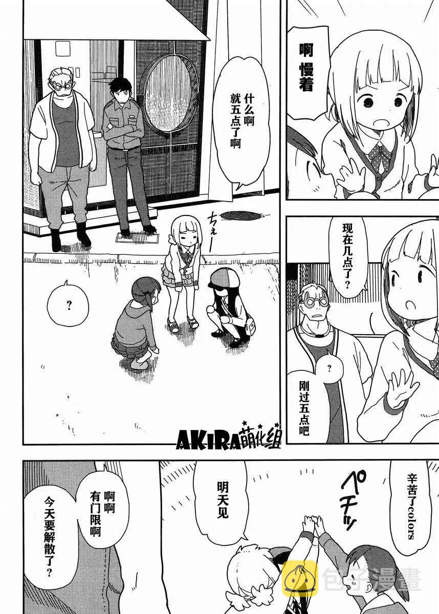 第15话 第12页