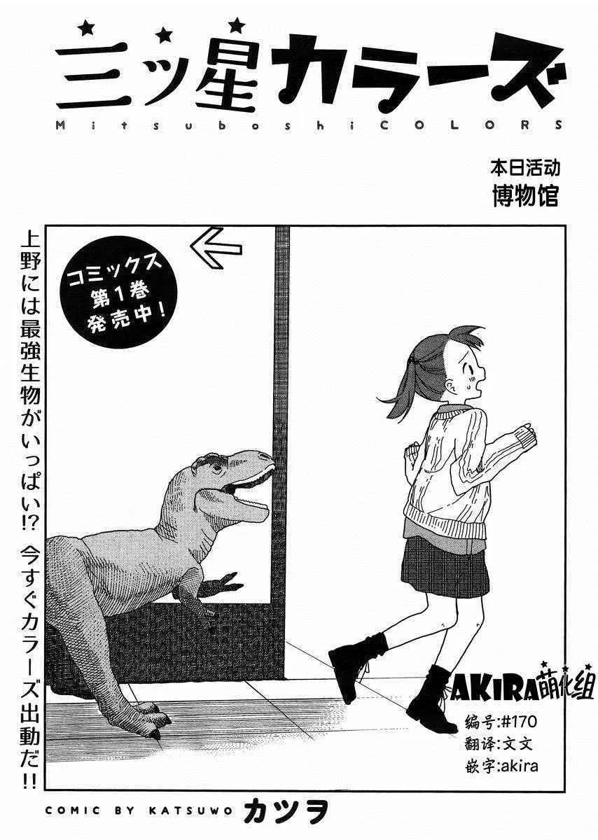 第16话 第1页
