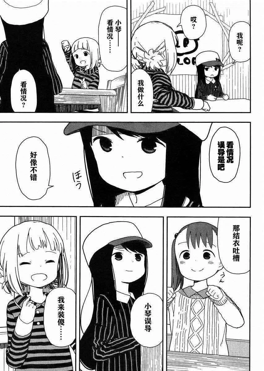 第16话 第3页