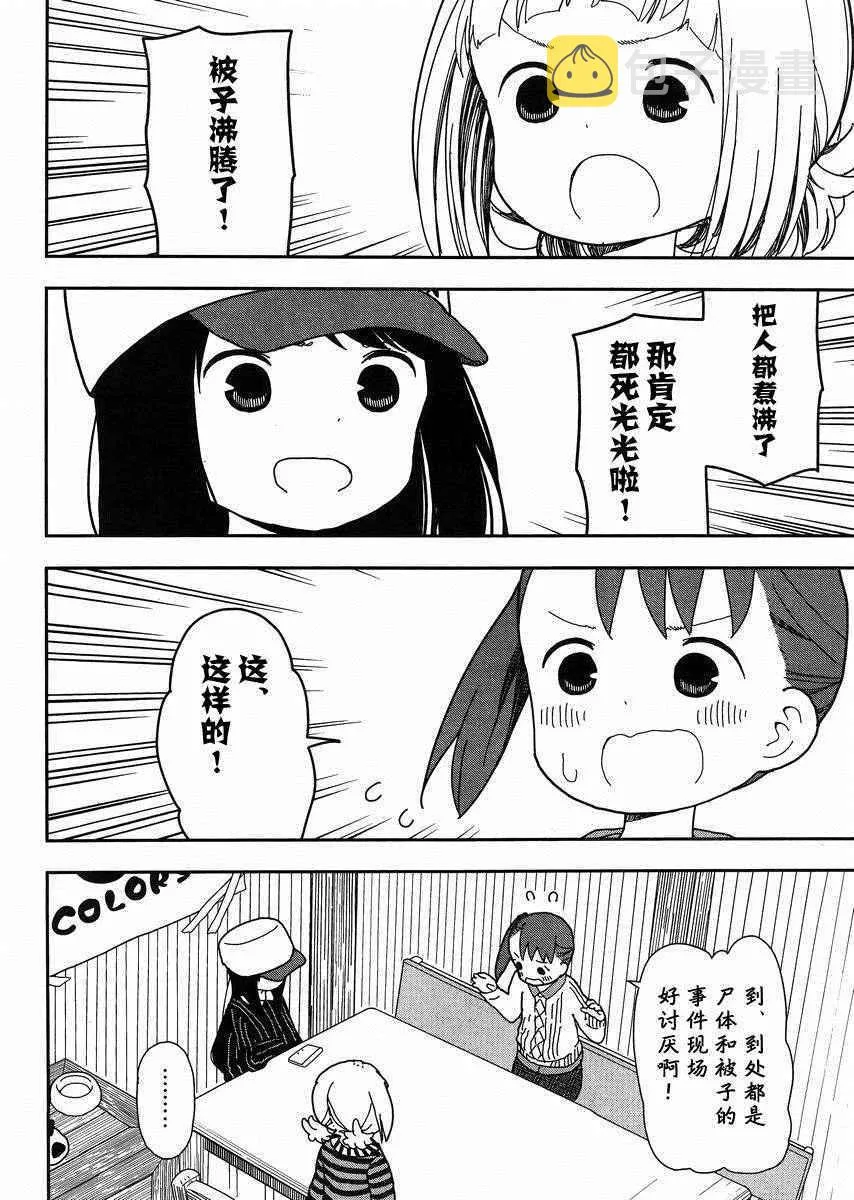 第16话 第4页