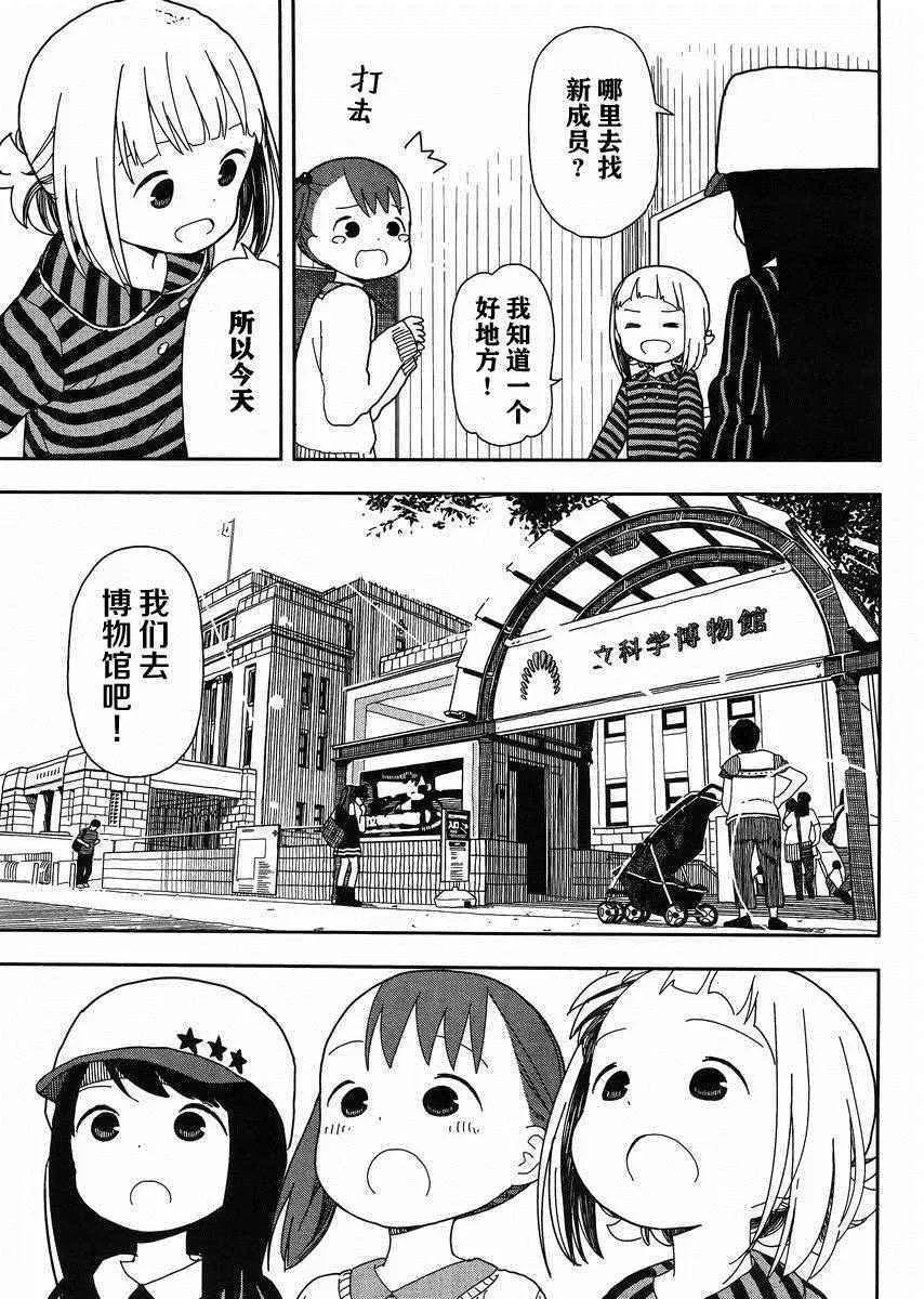 第16话 第5页